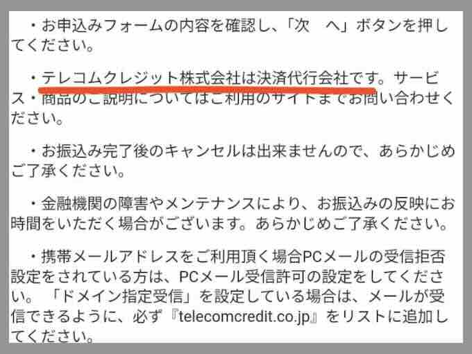 「FREE」の振込先口座名義を調べた結果